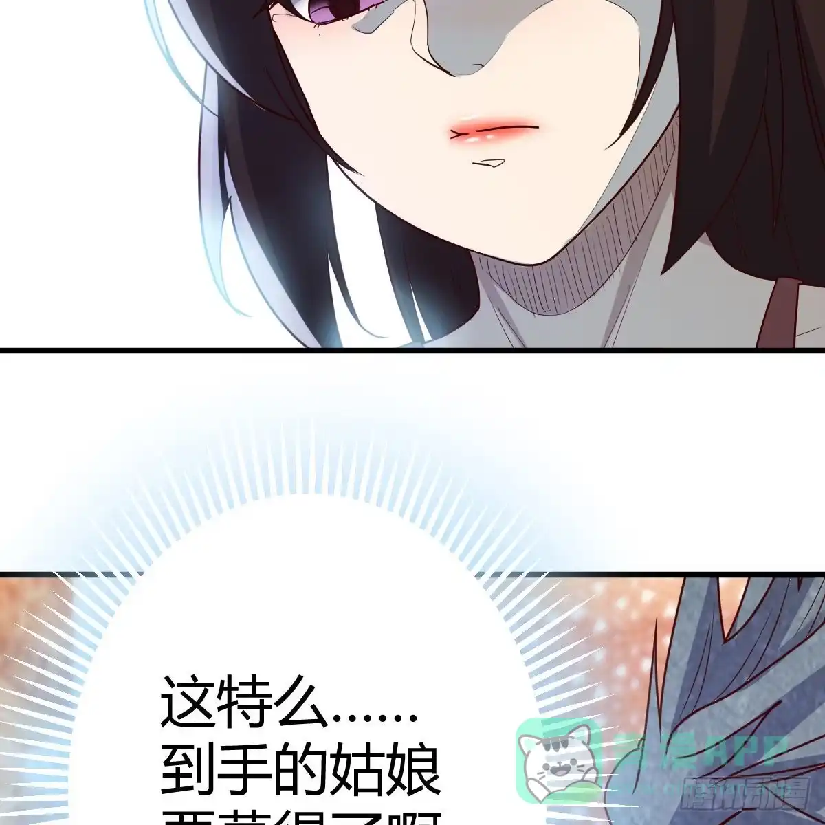 我有元婴NB症（元婴有点多） 名册 第31页