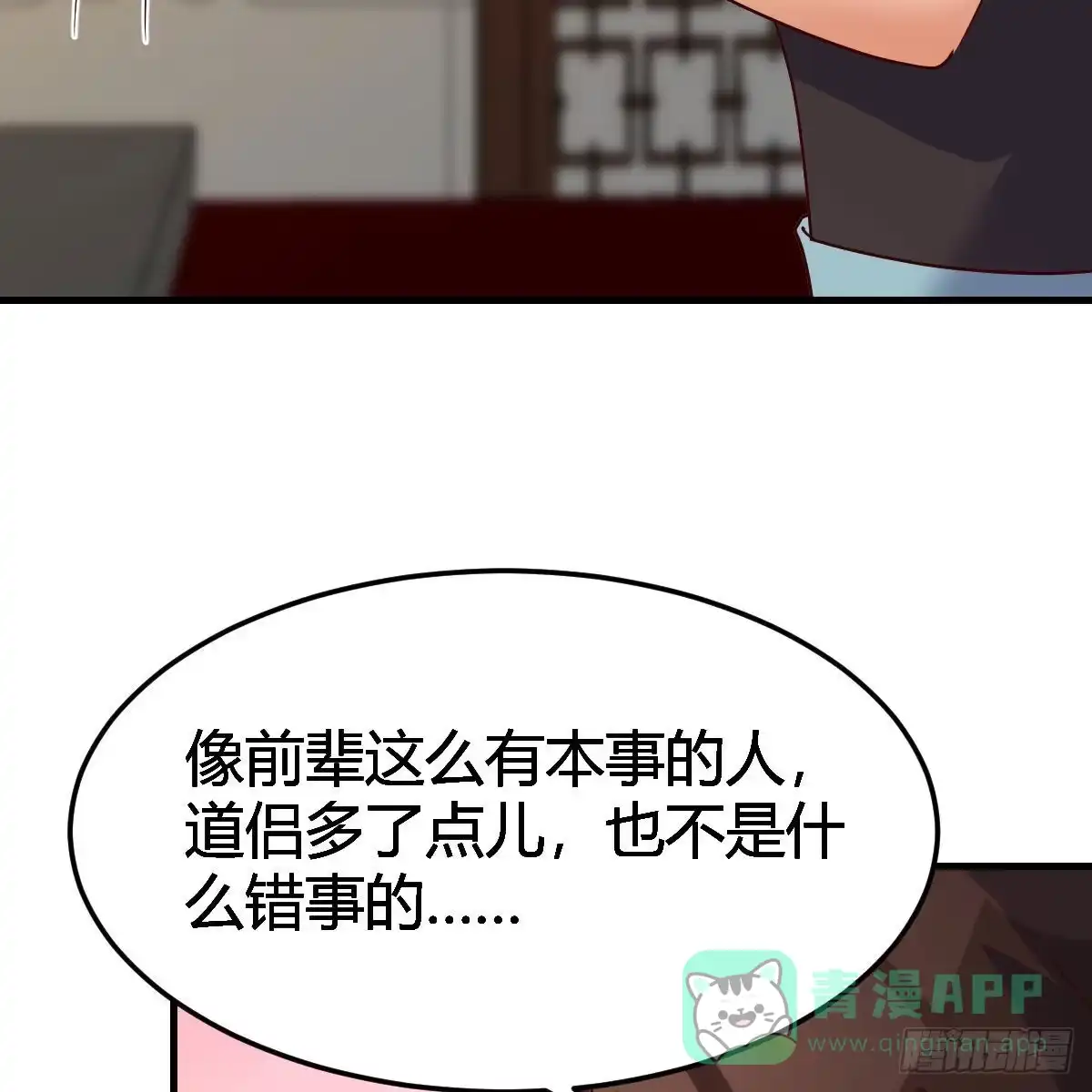 我有元婴NB症（元婴有点多） 名册 第21页