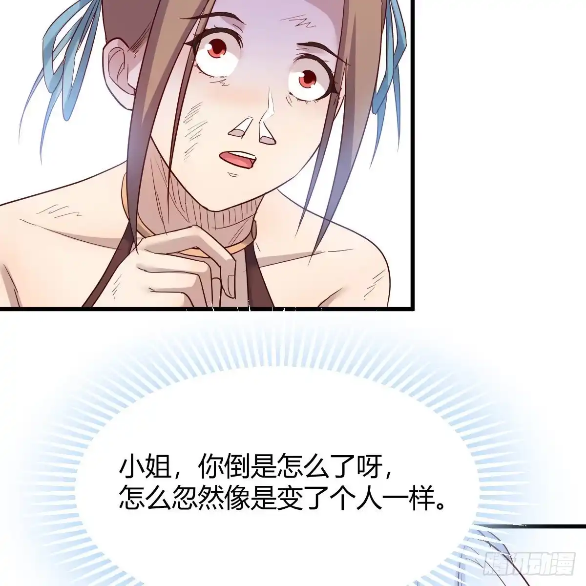 我有元婴NB症（元婴有点多） 有种你进来啊！ 第24页