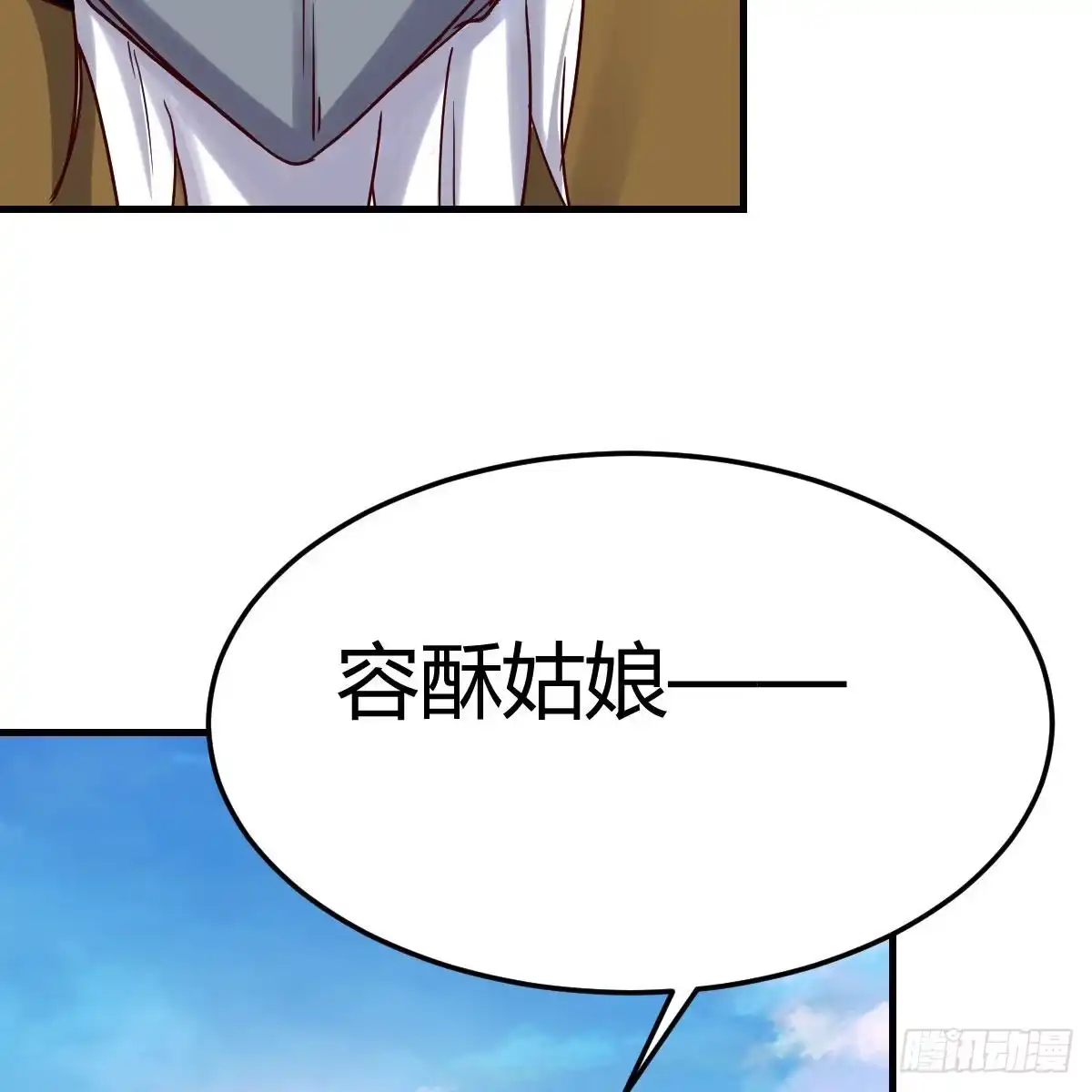 我有元婴NB症（元婴有点多） 有种你进来啊！ 第30页