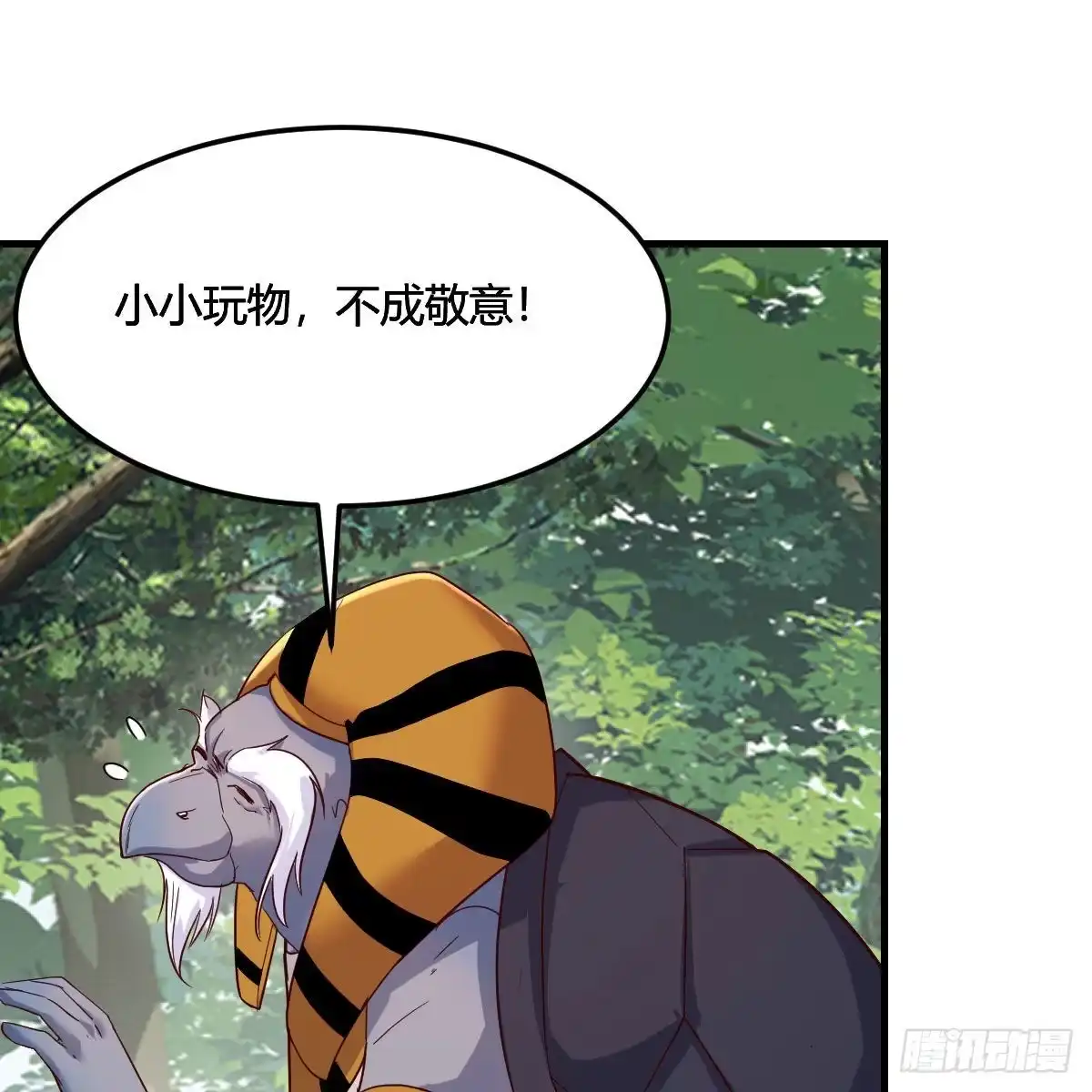 我有元婴NB症（元婴有点多） 有种你进来啊！ 第50页