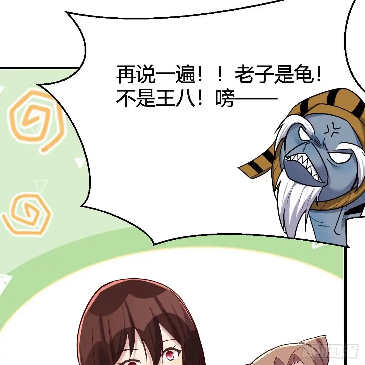 我有元婴NB症（元婴有点多） 有种你进来啊！ 第60页