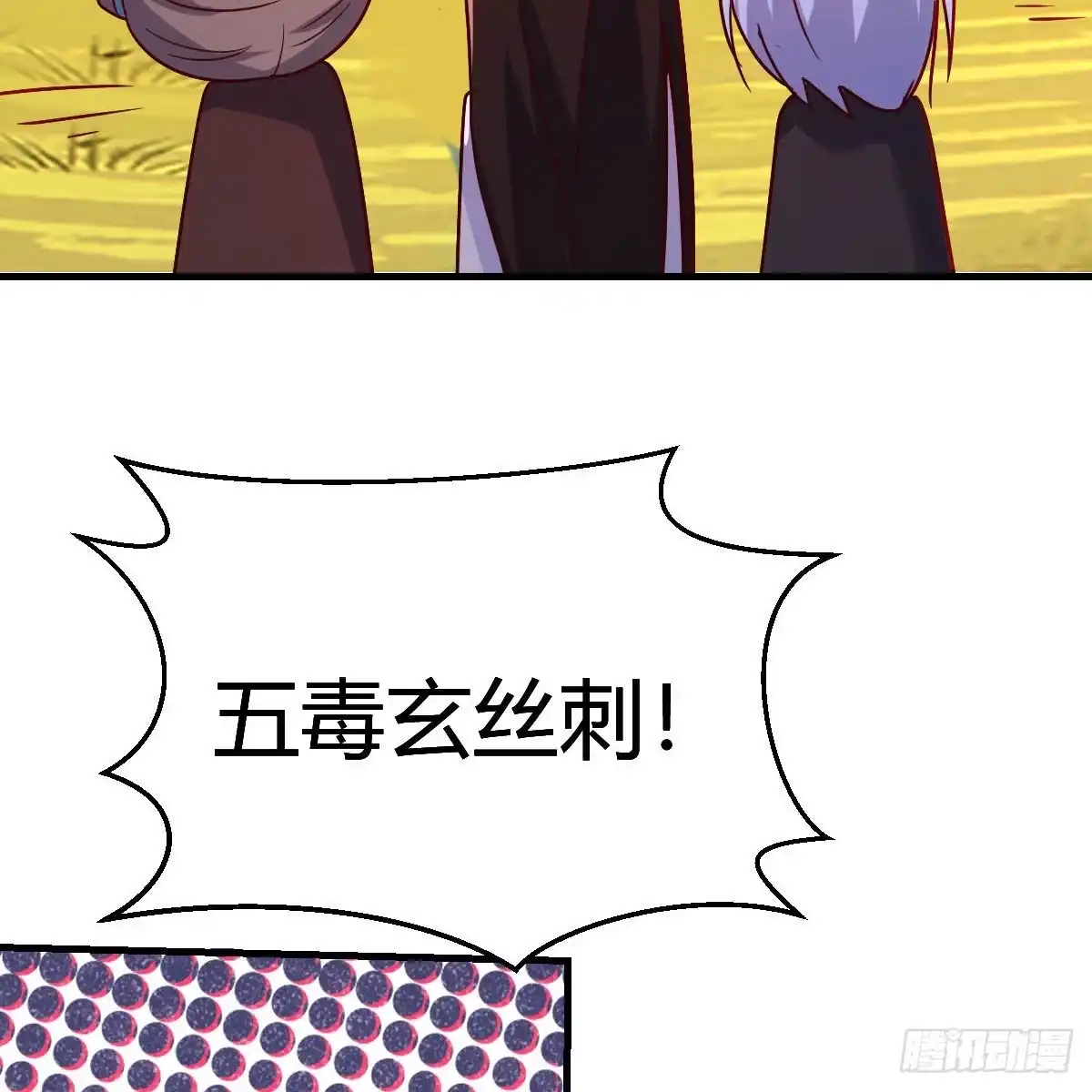 我有元婴NB症（元婴有点多） 有种你进来啊！ 第67页