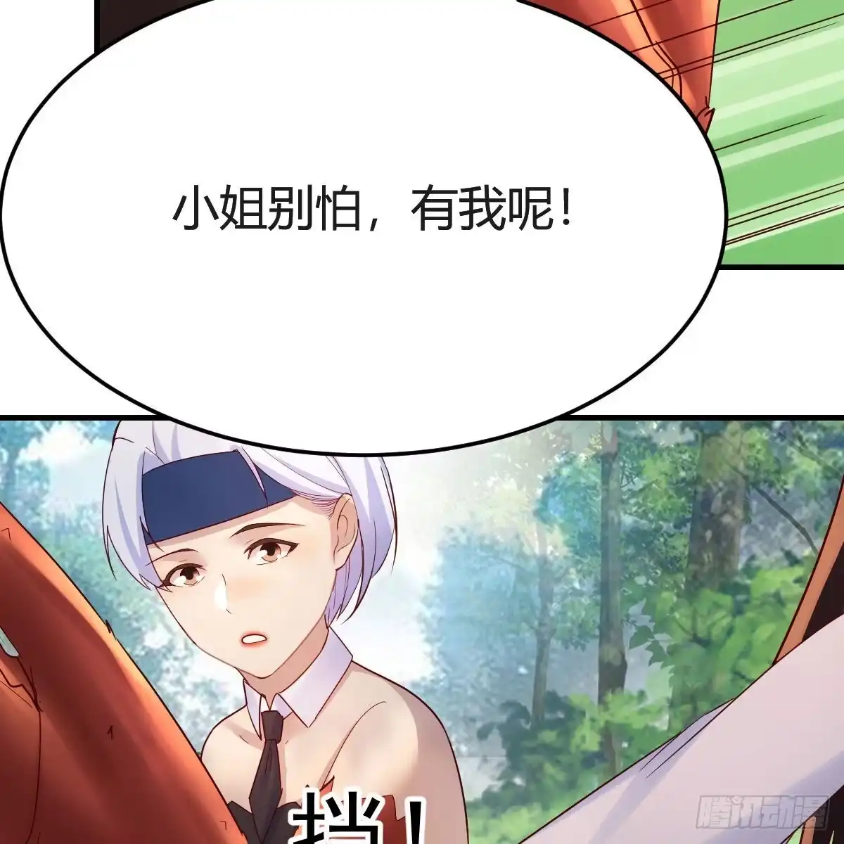 我有元婴NB症（元婴有点多） 有种你进来啊！ 第34页