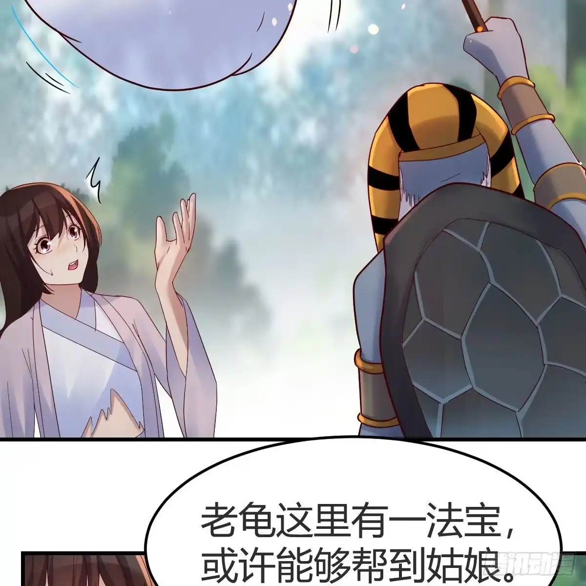 我有元婴NB症（元婴有点多） 有种你进来啊！ 第43页