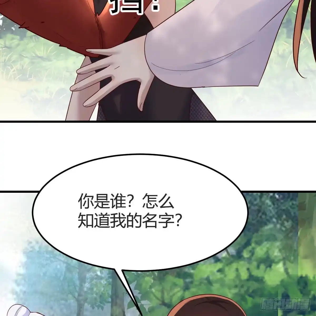 我有元婴NB症（元婴有点多） 有种你进来啊！ 第35页