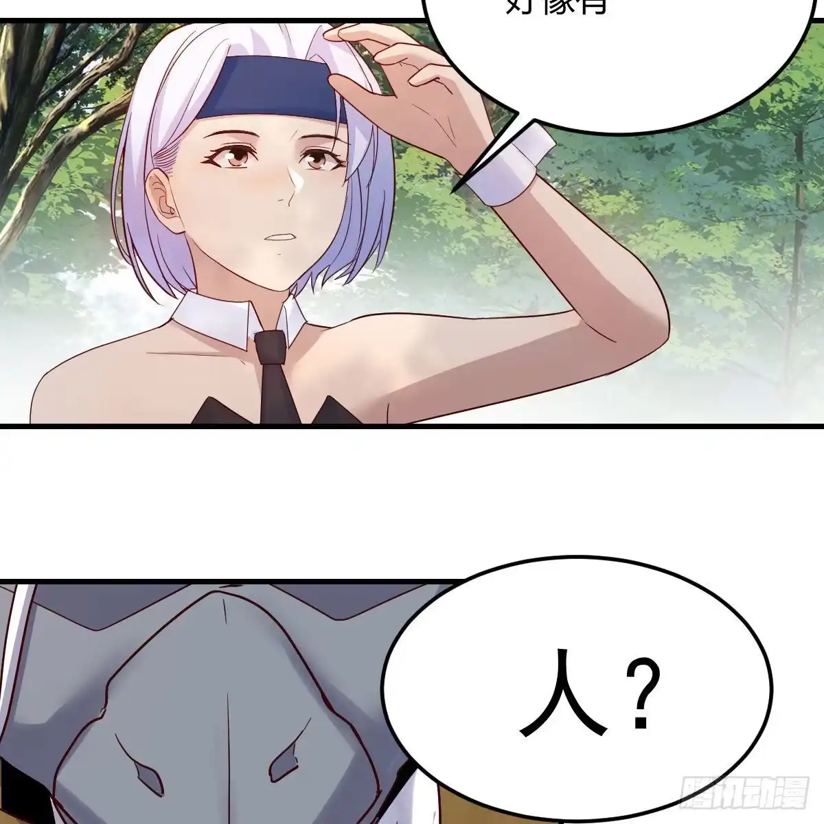 我有元婴NB症（元婴有点多） 有种你进来啊！ 第29页