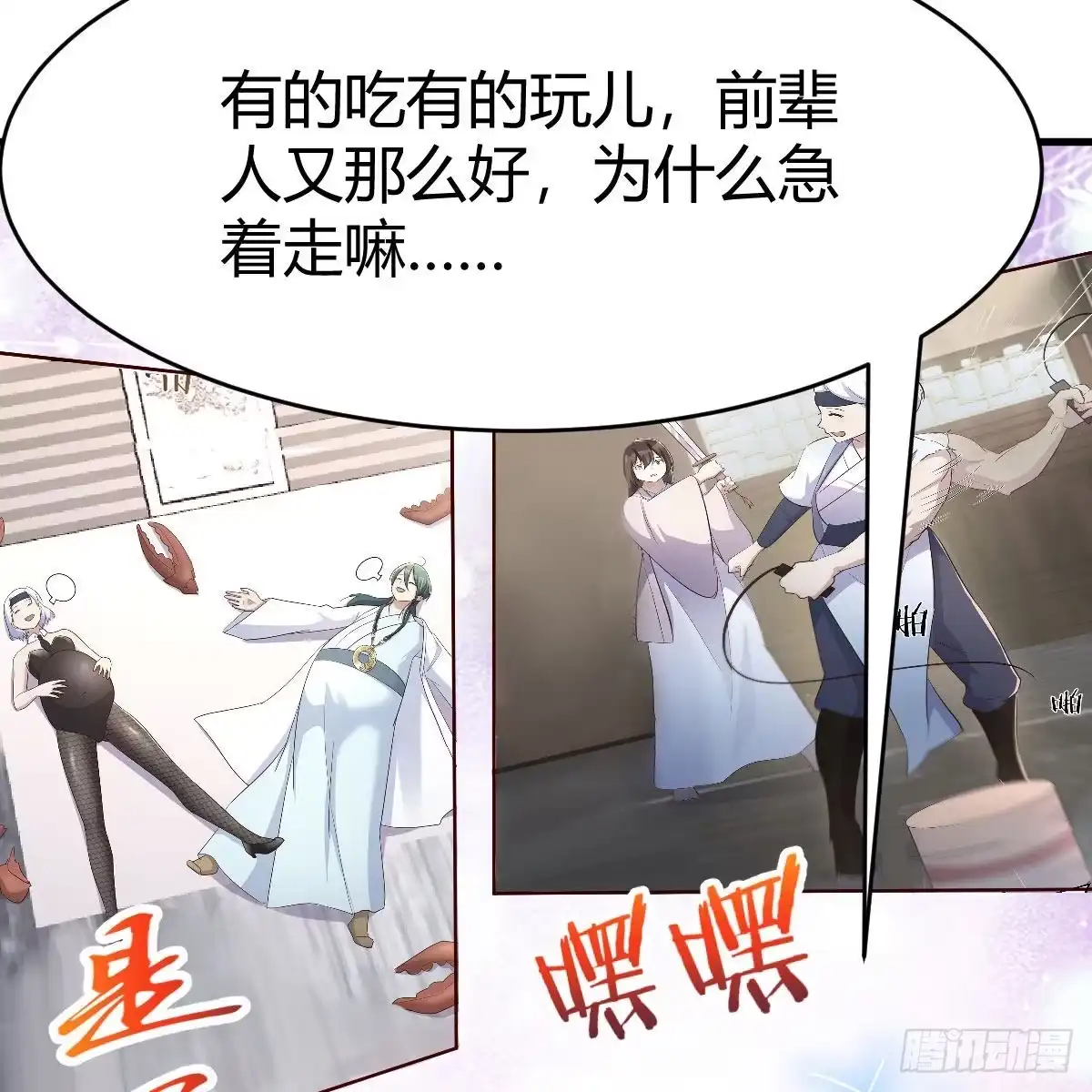 我有元婴NB症（元婴有点多） 有种你进来啊！ 第10页