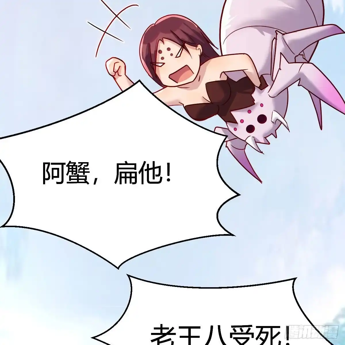 我有元婴NB症（元婴有点多） 有种你进来啊！ 第65页