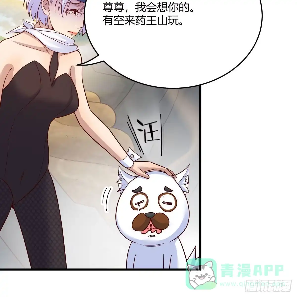 我有元婴NB症（元婴有点多） 有种你进来啊！ 第26页