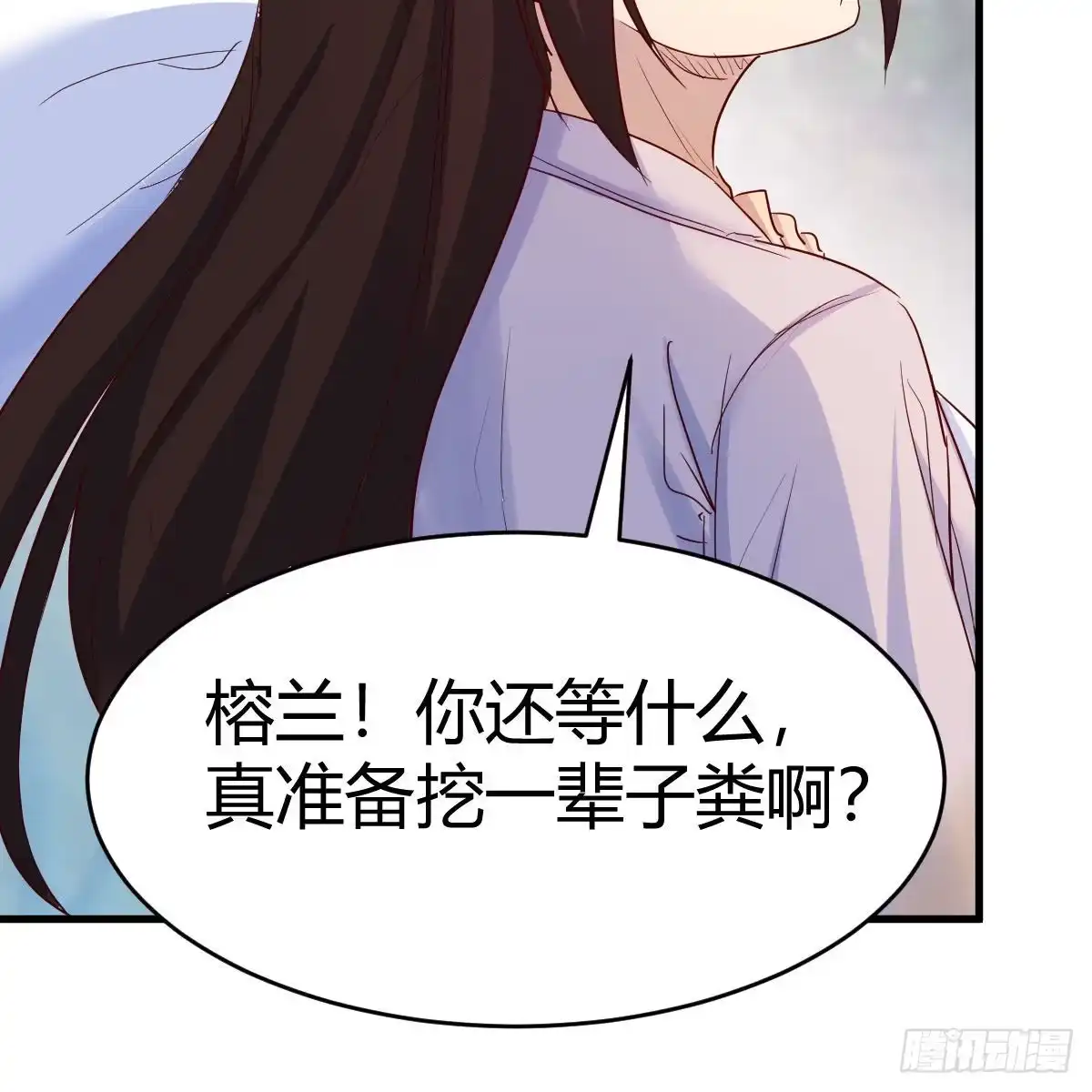 我有元婴NB症（元婴有点多） 有种你进来啊！ 第15页