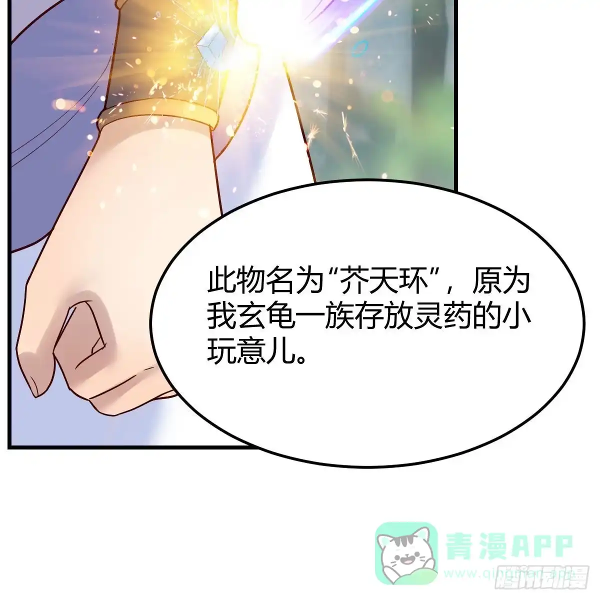 我有元婴NB症（元婴有点多） 有种你进来啊！ 第46页