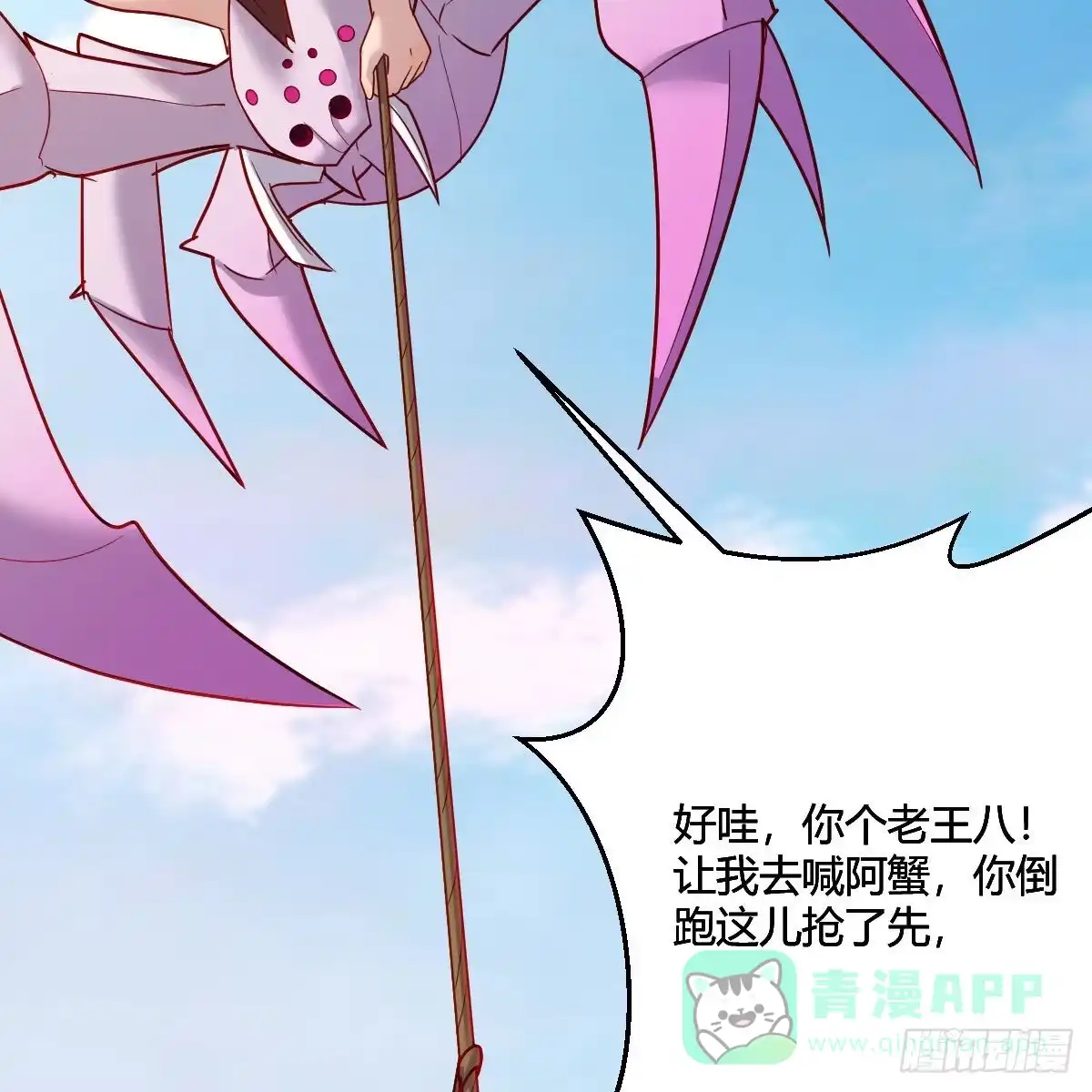 我有元婴NB症（元婴有点多） 有种你进来啊！ 第56页