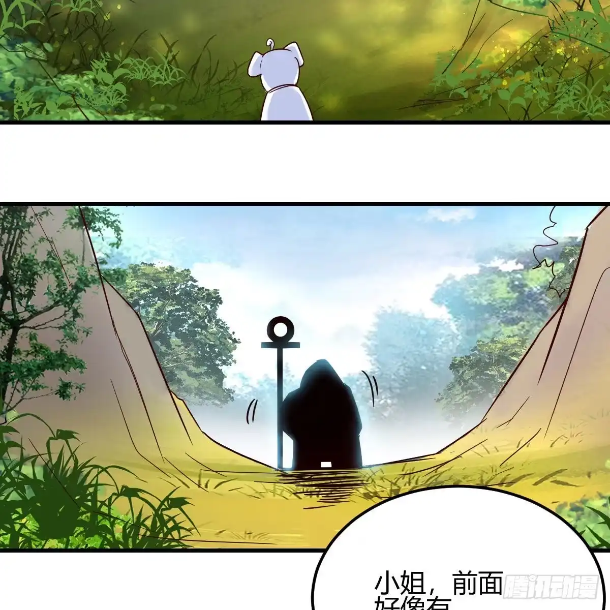 我有元婴NB症（元婴有点多） 有种你进来啊！ 第28页