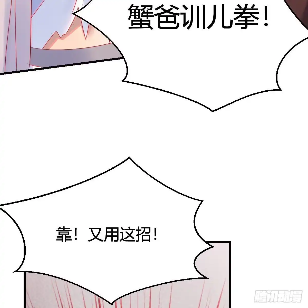 我有元婴NB症（元婴有点多） 有种你进来啊！ 第69页