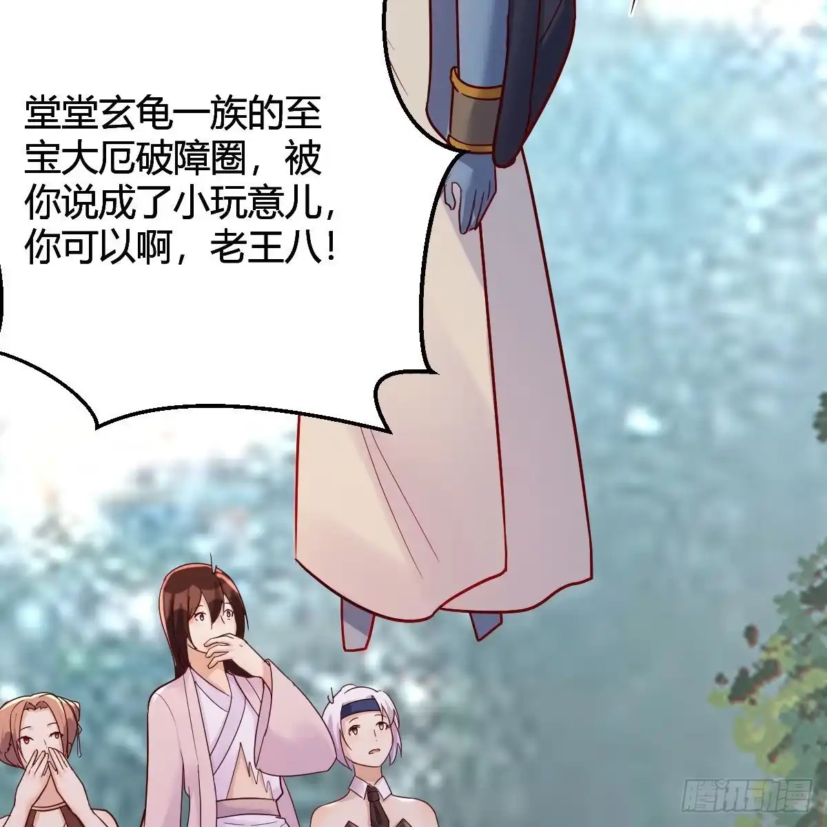 我有元婴NB症（元婴有点多） 有种你进来啊！ 第58页