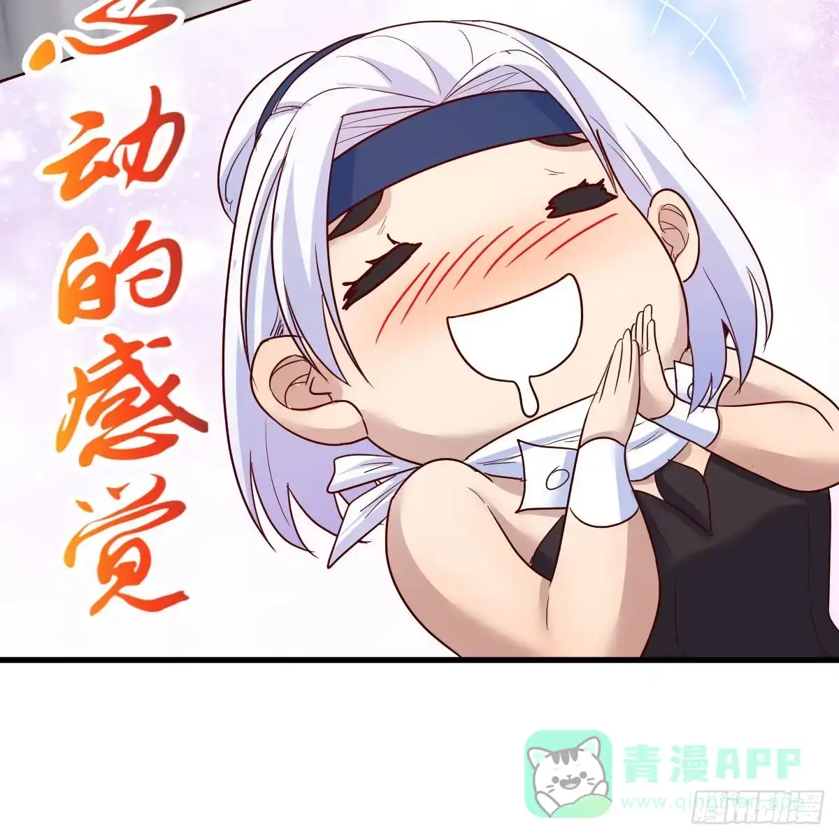 我有元婴NB症（元婴有点多） 有种你进来啊！ 第11页