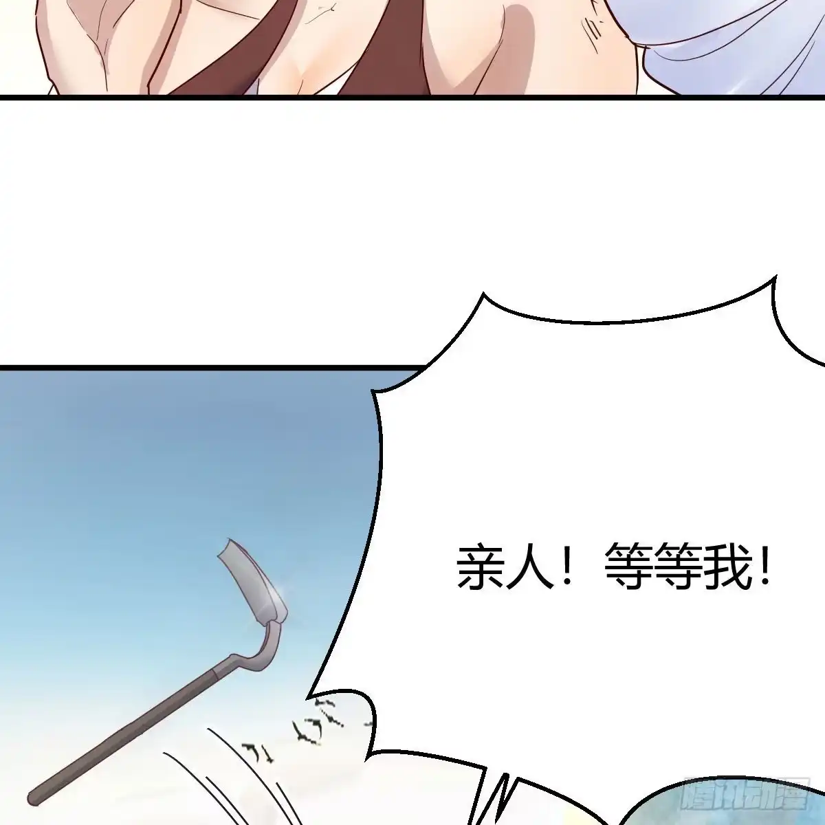 我有元婴NB症（元婴有点多） 有种你进来啊！ 第19页