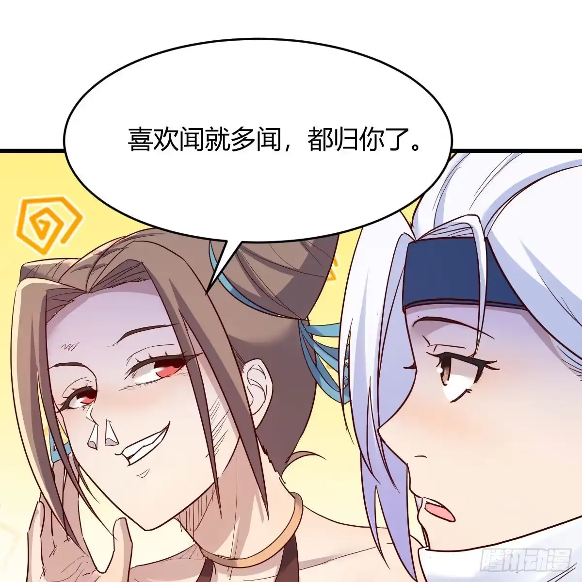 我有元婴NB症（元婴有点多） 有种你进来啊！ 第18页