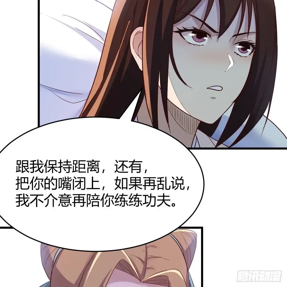 我有元婴NB症（元婴有点多） 有种你进来啊！ 第23页