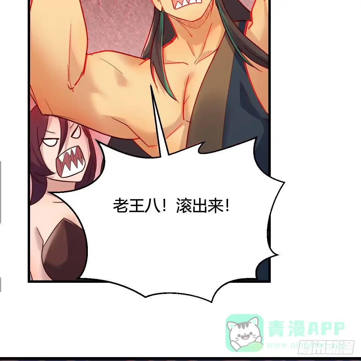 我有元婴NB症（元婴有点多） 有种你进来啊！ 第71页