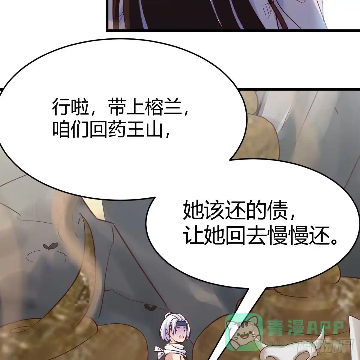 我有元婴NB症（元婴有点多） 有种你进来啊！ 第6页