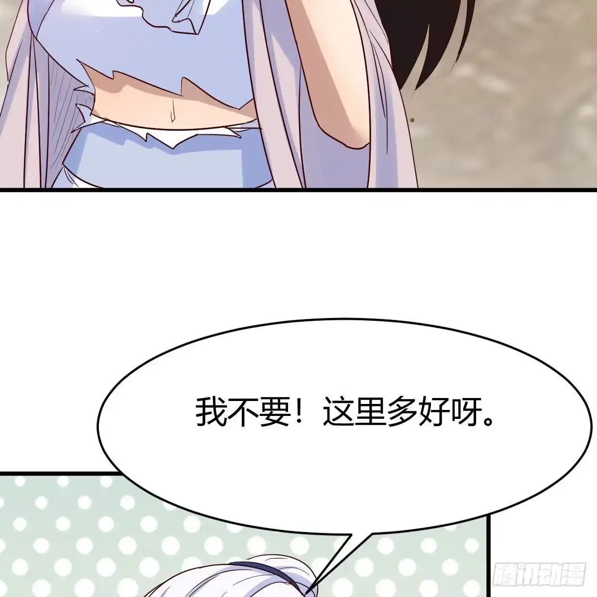 我有元婴NB症（元婴有点多） 有种你进来啊！ 第8页