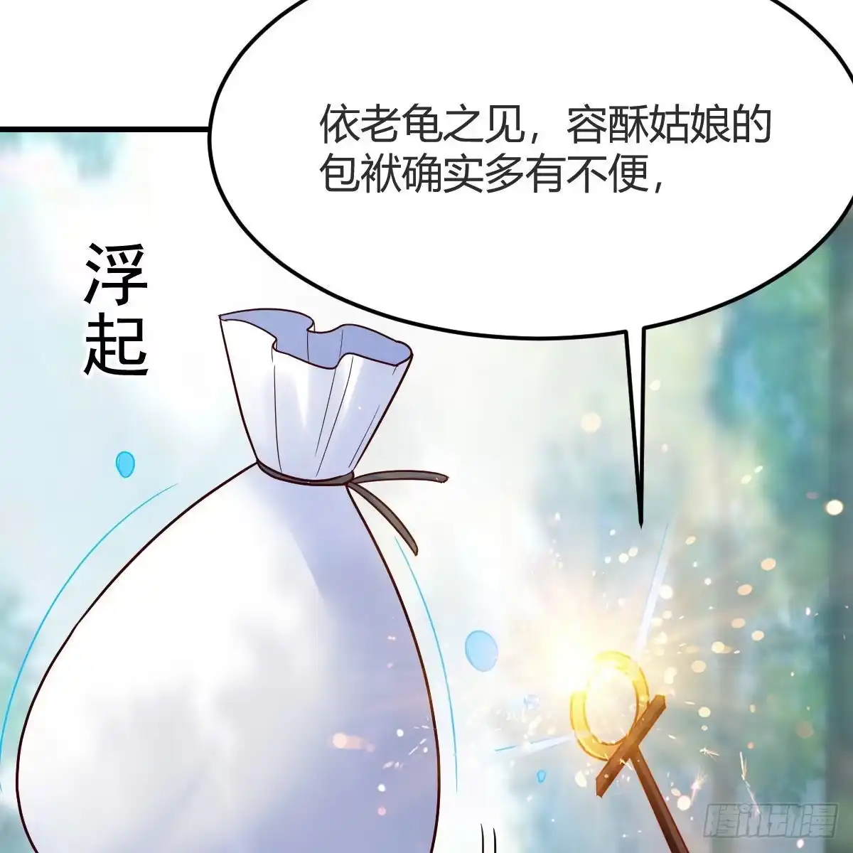 我有元婴NB症（元婴有点多） 有种你进来啊！ 第42页