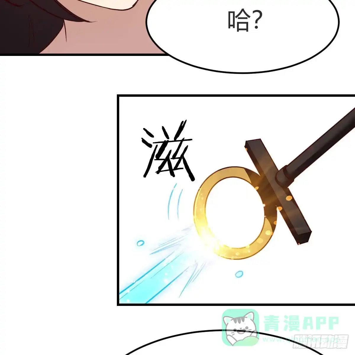我有元婴NB症（元婴有点多） 有种你进来啊！ 第41页