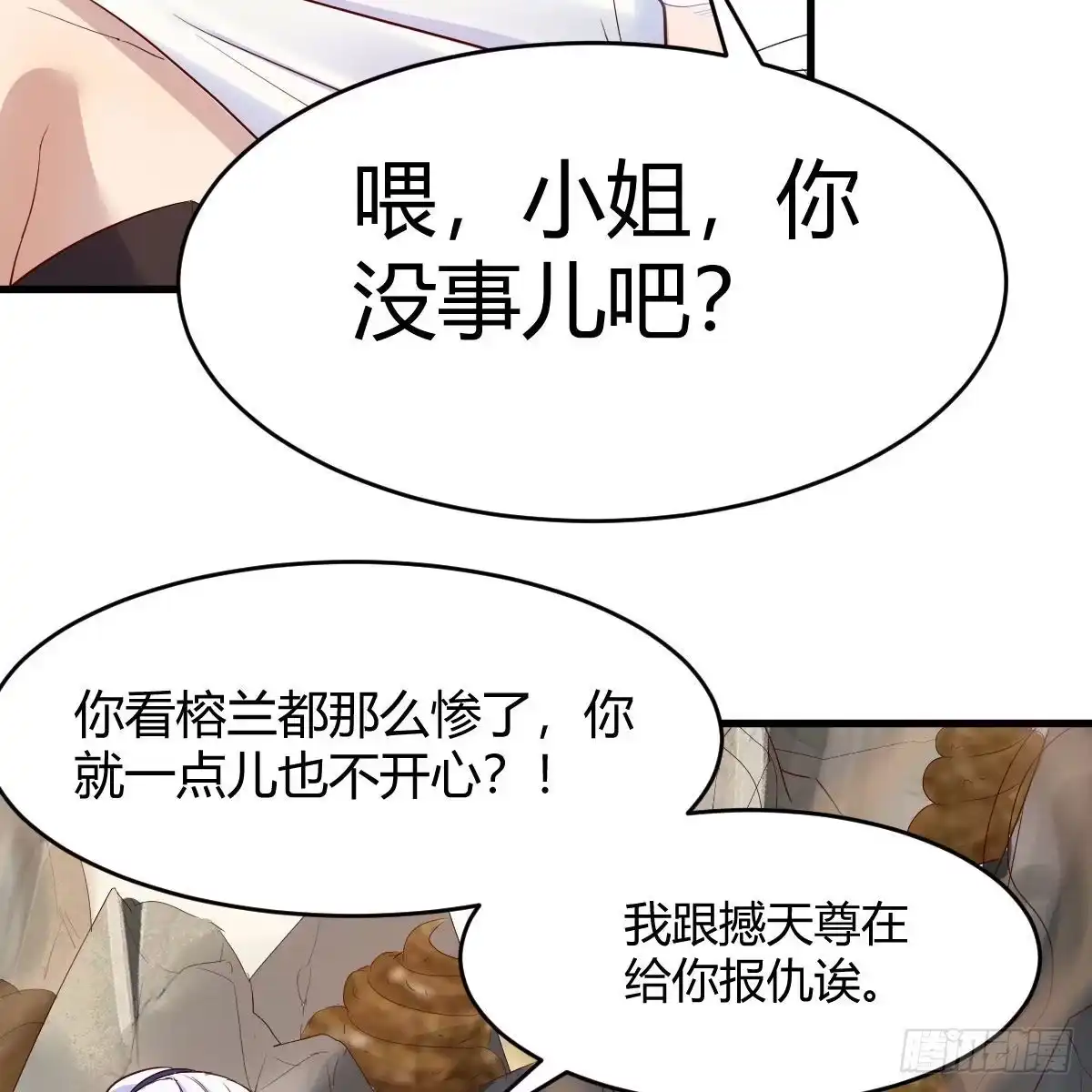 我有元婴NB症（元婴有点多） 有种你进来啊！ 第3页