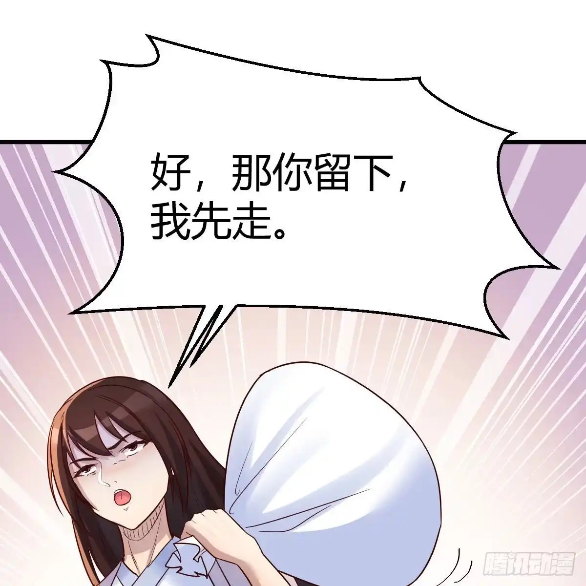 我有元婴NB症（元婴有点多） 有种你进来啊！ 第12页