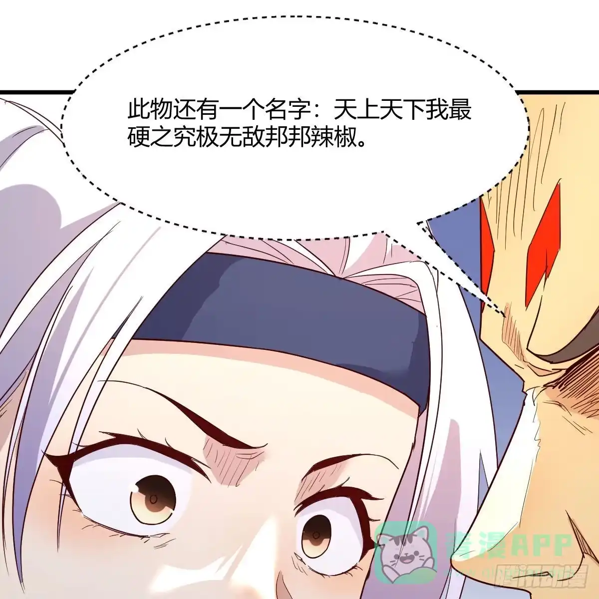 我有元婴NB症（元婴有点多） 嫁给尊主吧！ 第36页