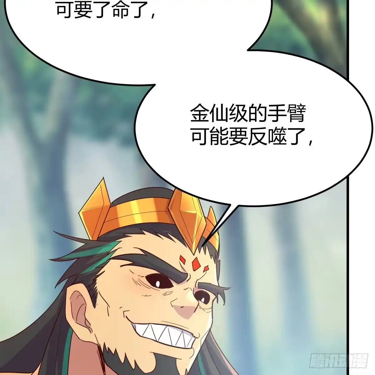 我有元婴NB症（元婴有点多） 嫁给尊主吧！ 第73页