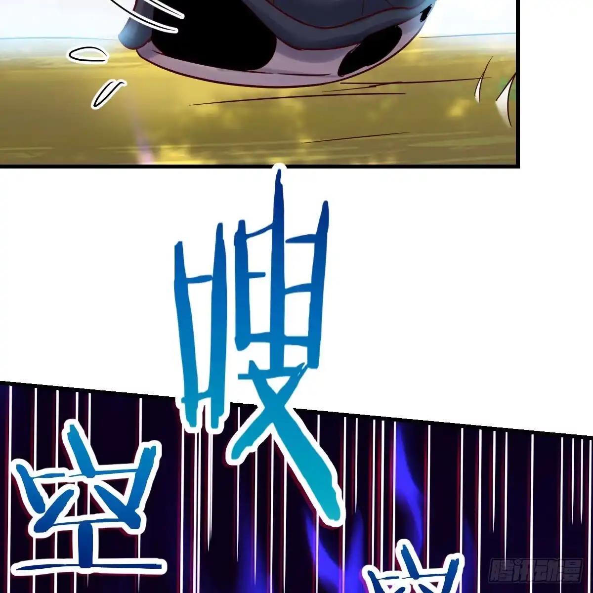 我有元婴NB症（元婴有点多） 嫁给尊主吧！ 第12页