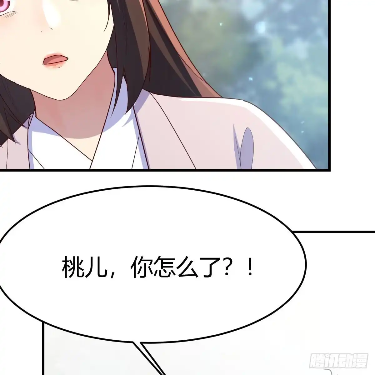 我有元婴NB症（元婴有点多） 嫁给尊主吧！ 第69页