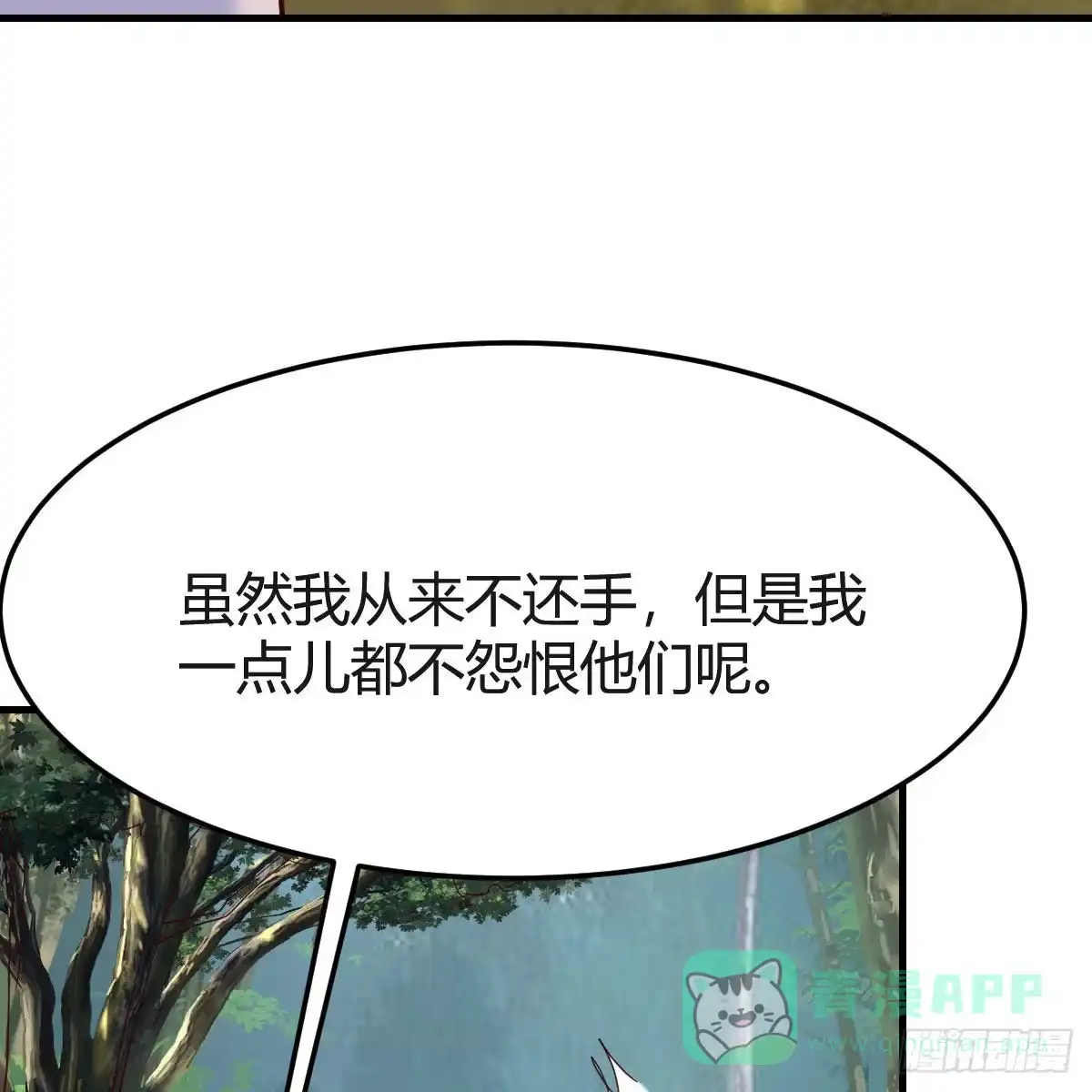 我有元婴NB症（元婴有点多） 嫁给尊主吧！ 第6页