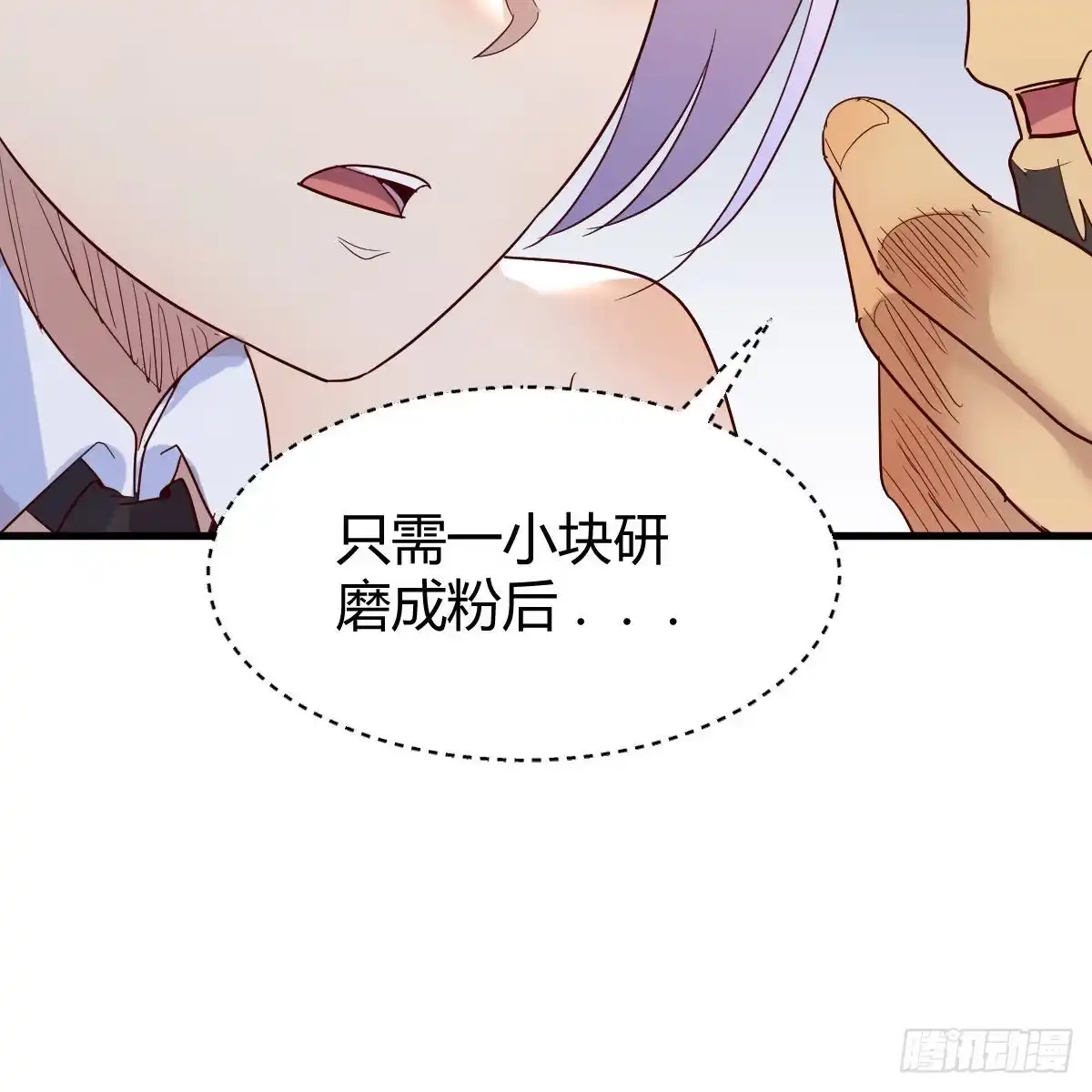 我有元婴NB症（元婴有点多） 嫁给尊主吧！ 第37页