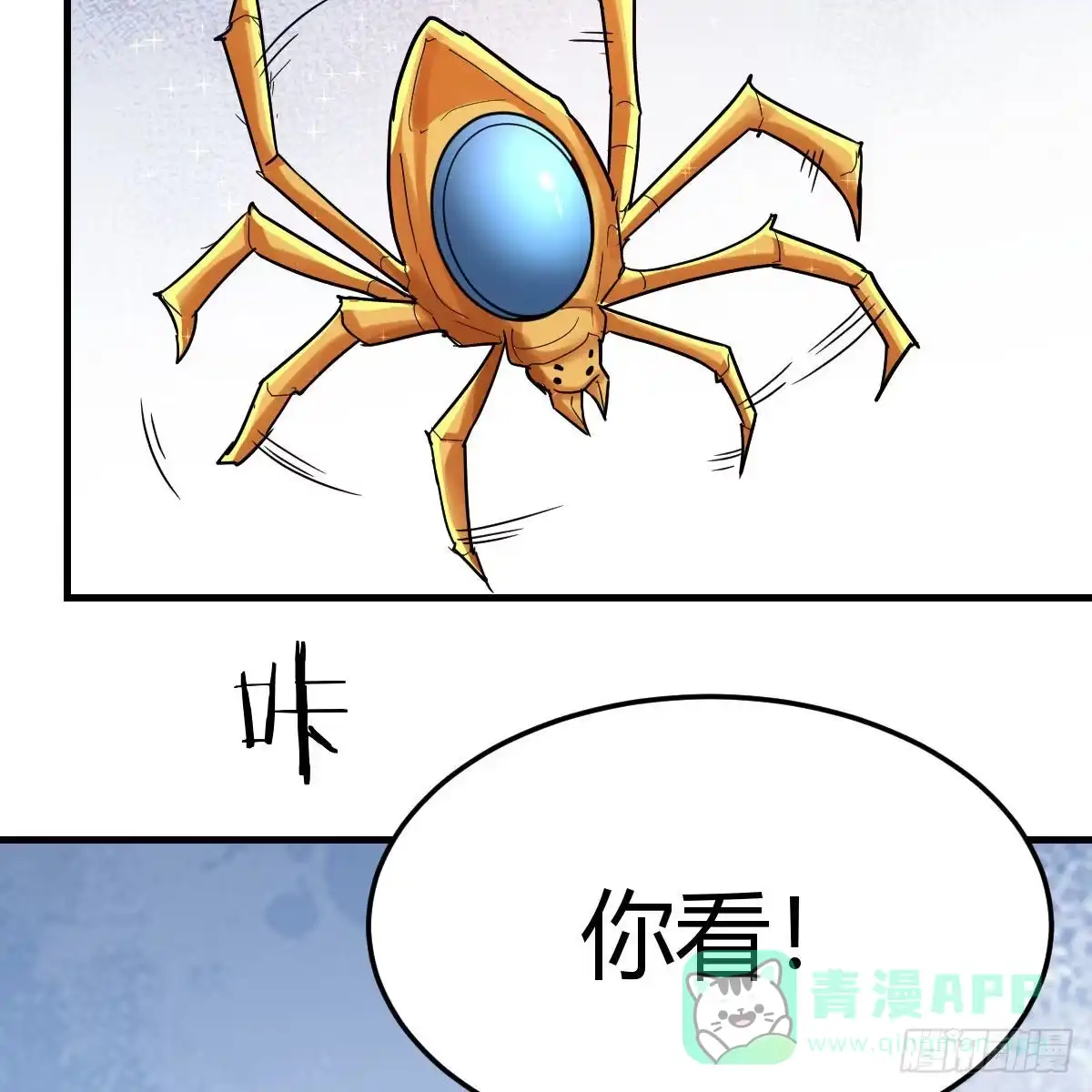 我有元婴NB症（元婴有点多） 嫁给尊主吧！ 第21页