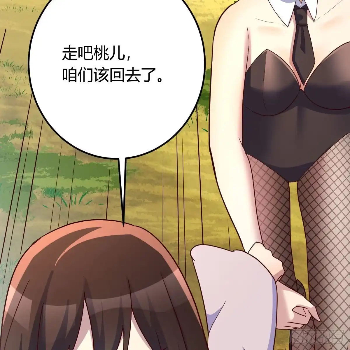 我有元婴NB症（元婴有点多） 嫁给尊主吧！ 第54页