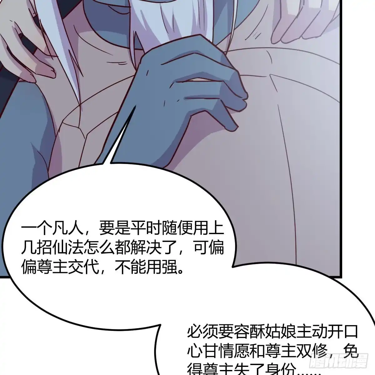 我有元婴NB症（元婴有点多） 嫁给尊主吧！ 第63页