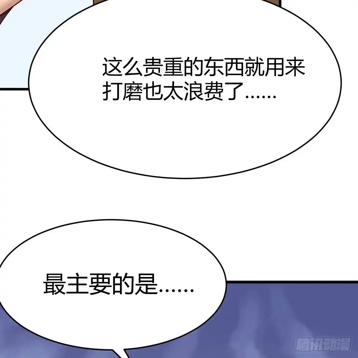 我有元婴NB症（元婴有点多） 嫁给尊主吧！ 第34页