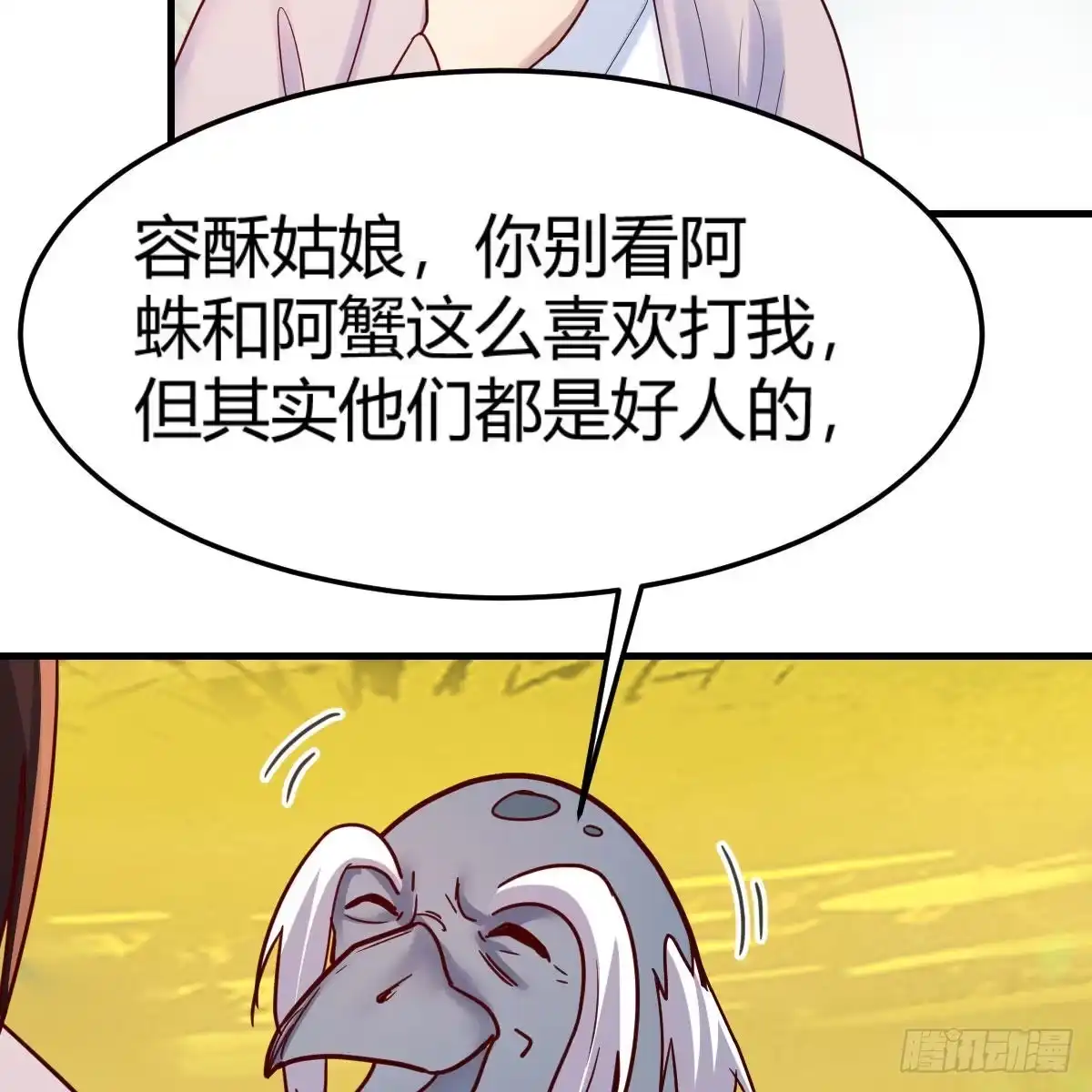 我有元婴NB症（元婴有点多） 嫁给尊主吧！ 第4页