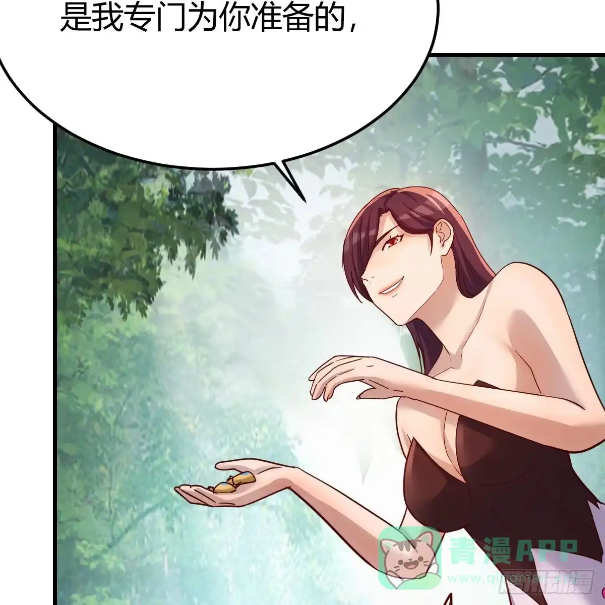 我有元婴NB症（元婴有点多） 嫁给尊主吧！ 第16页