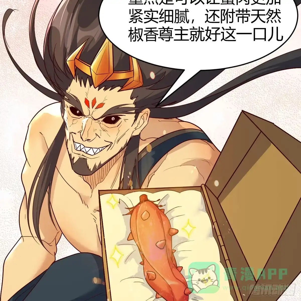 我有元婴NB症（元婴有点多） 嫁给尊主吧！ 第31页