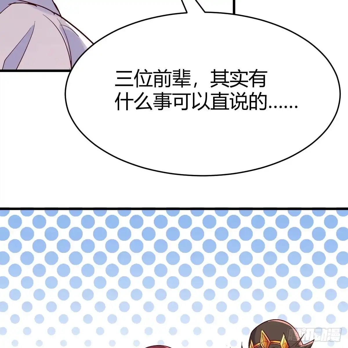 我有元婴NB症（元婴有点多） 嫁给尊主吧！ 第44页