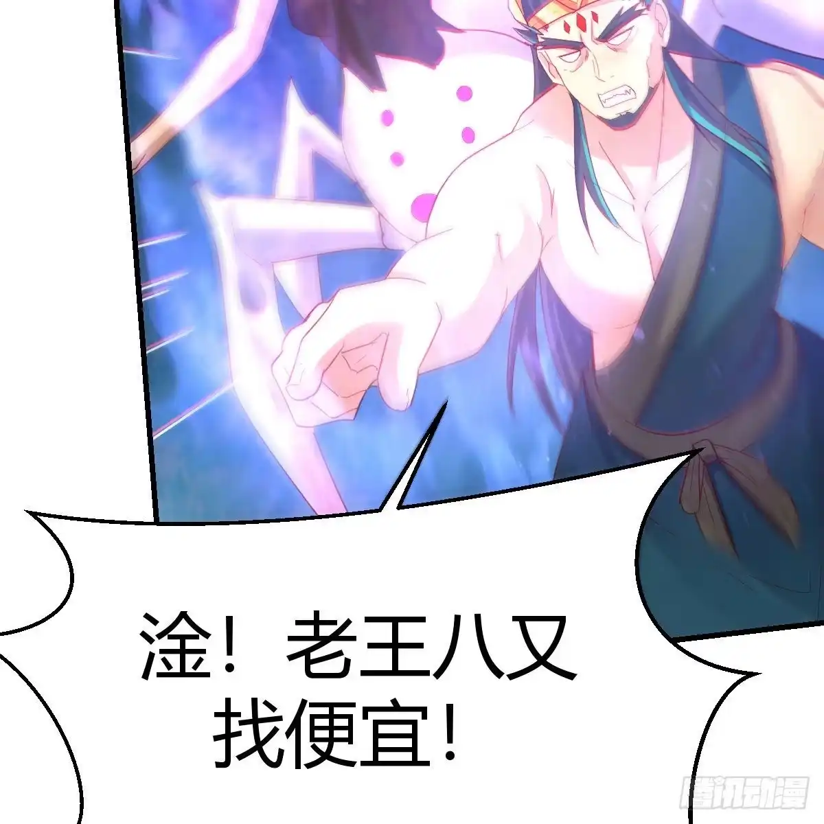 我有元婴NB症（元婴有点多） 嫁给尊主吧！ 第9页