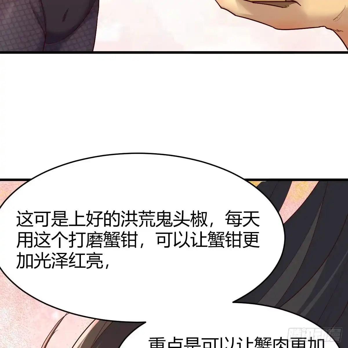 我有元婴NB症（元婴有点多） 嫁给尊主吧！ 第30页