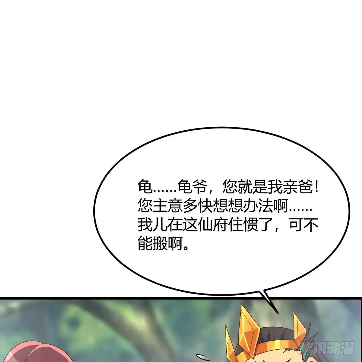 我有元婴NB症（元婴有点多） 嫁给尊主吧！ 第60页