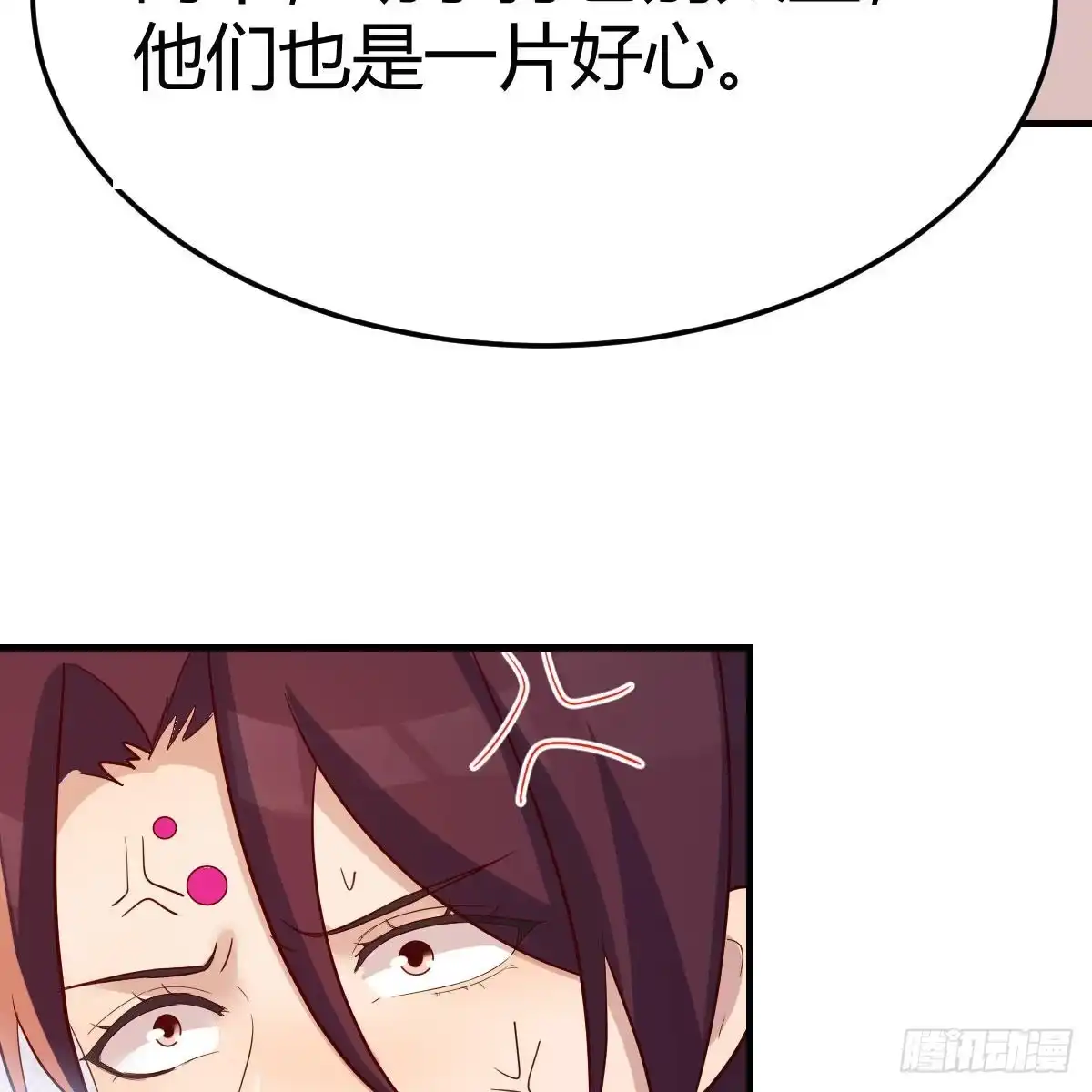 我有元婴NB症（元婴有点多） 阿龙说得对！ 第40页
