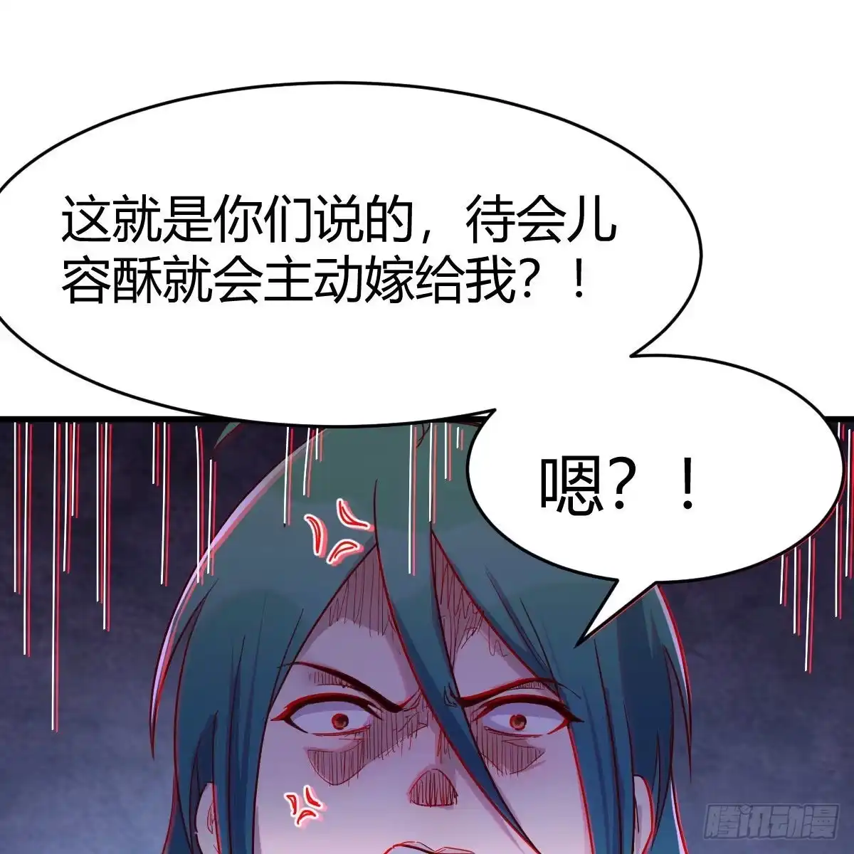 我有元婴NB症（元婴有点多） 阿龙说得对！ 第22页